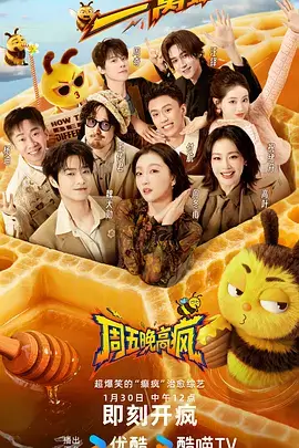 奔跑吧兄弟 第12季